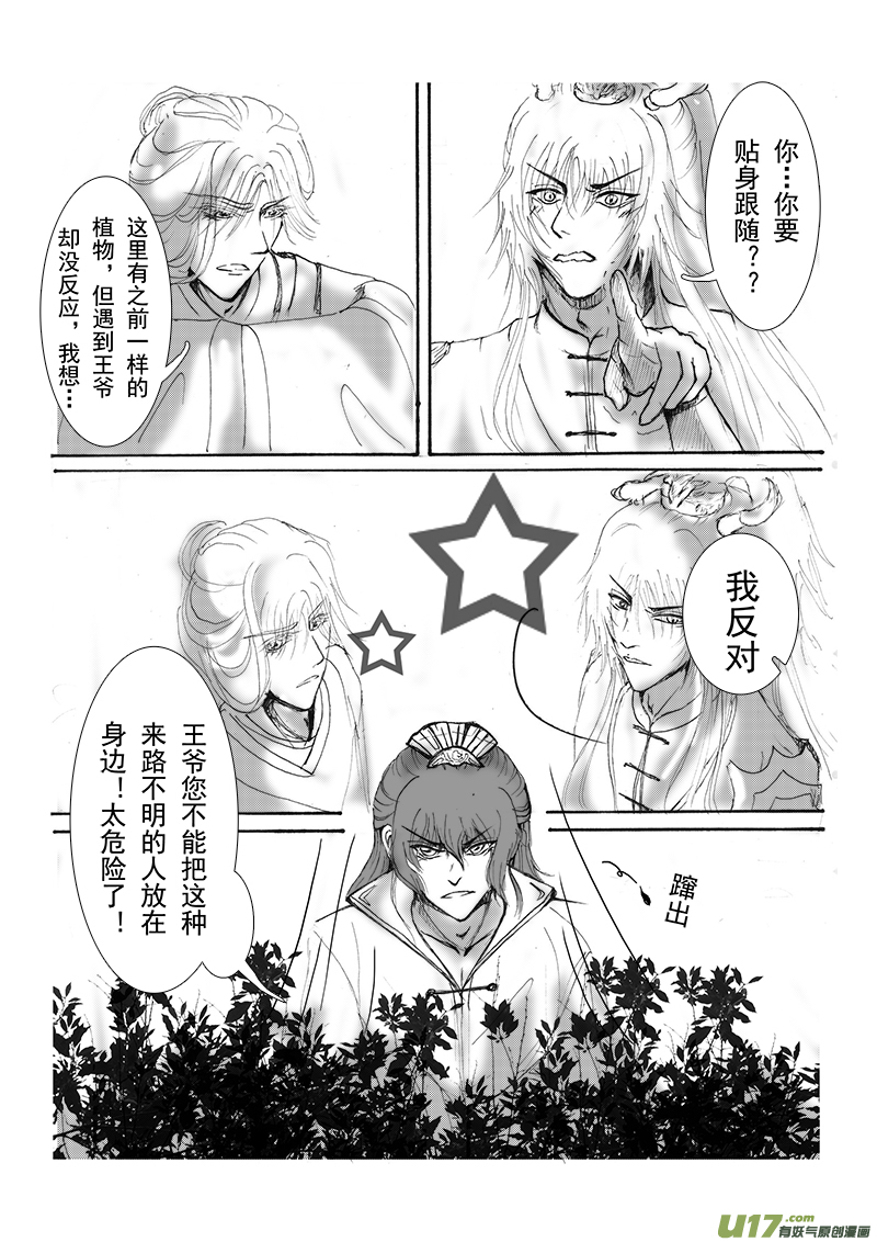 第十章 第二节-第36话