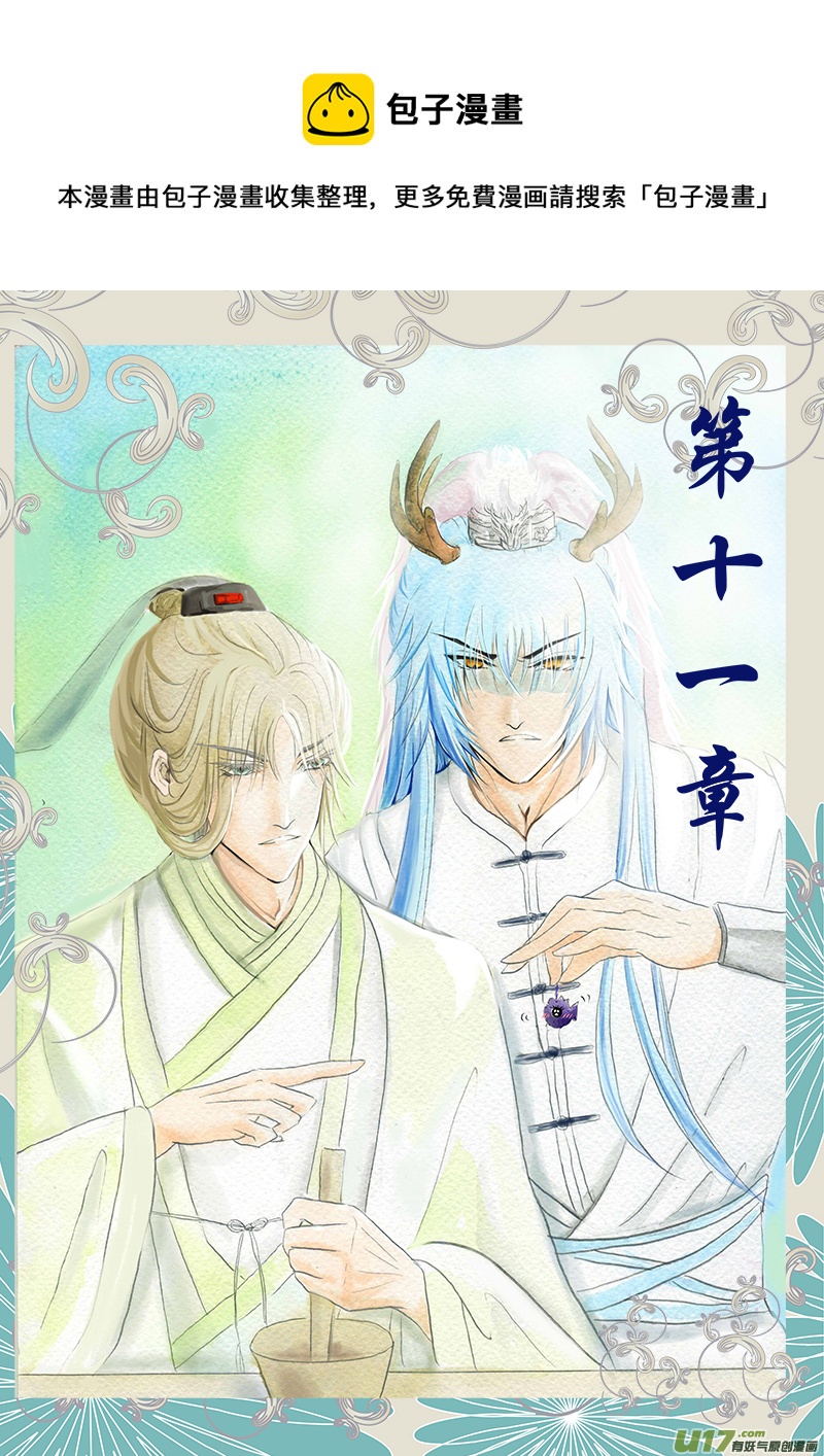 第十一章 第一节-第38话