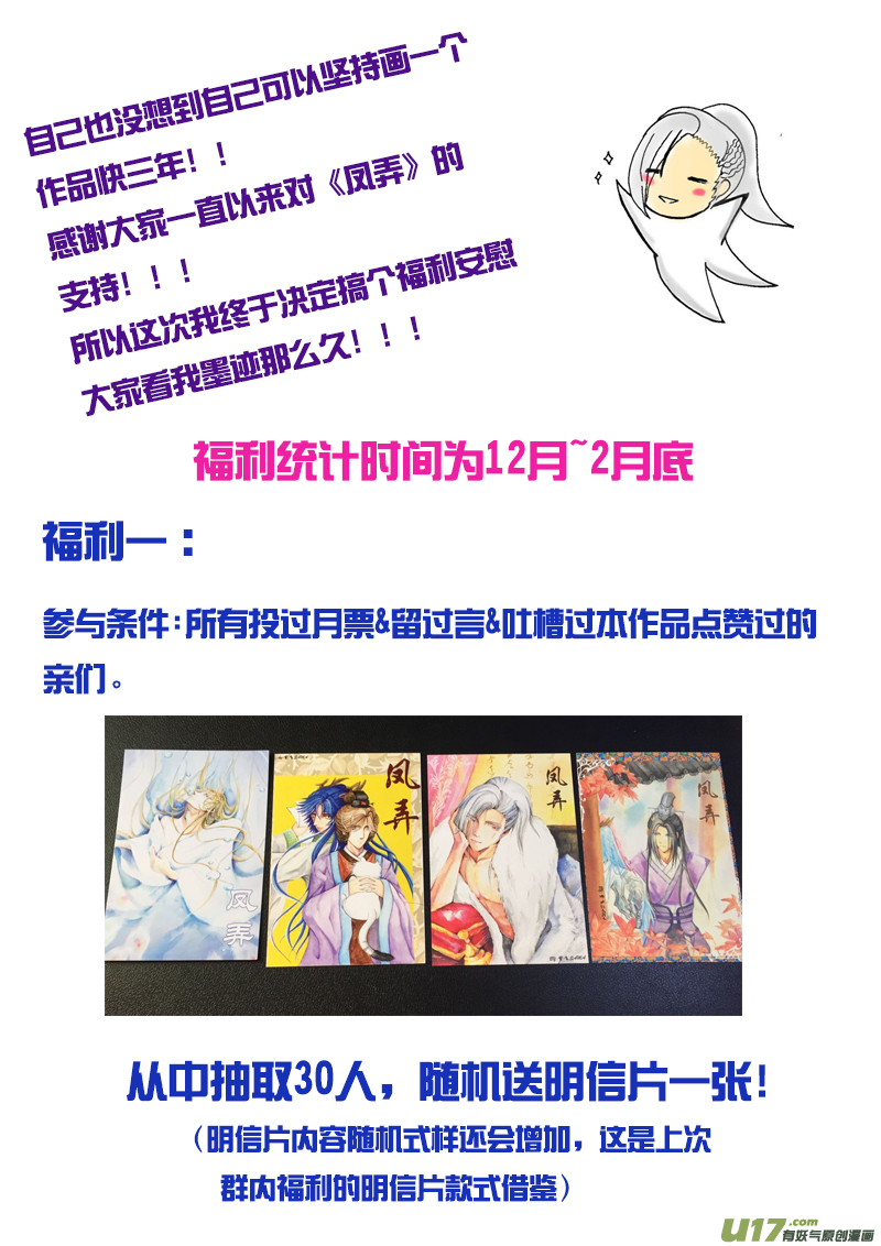 第十一章 第一节-第38话