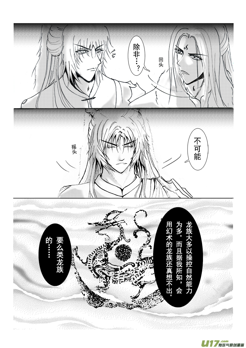 第十一章 第一节-第38话