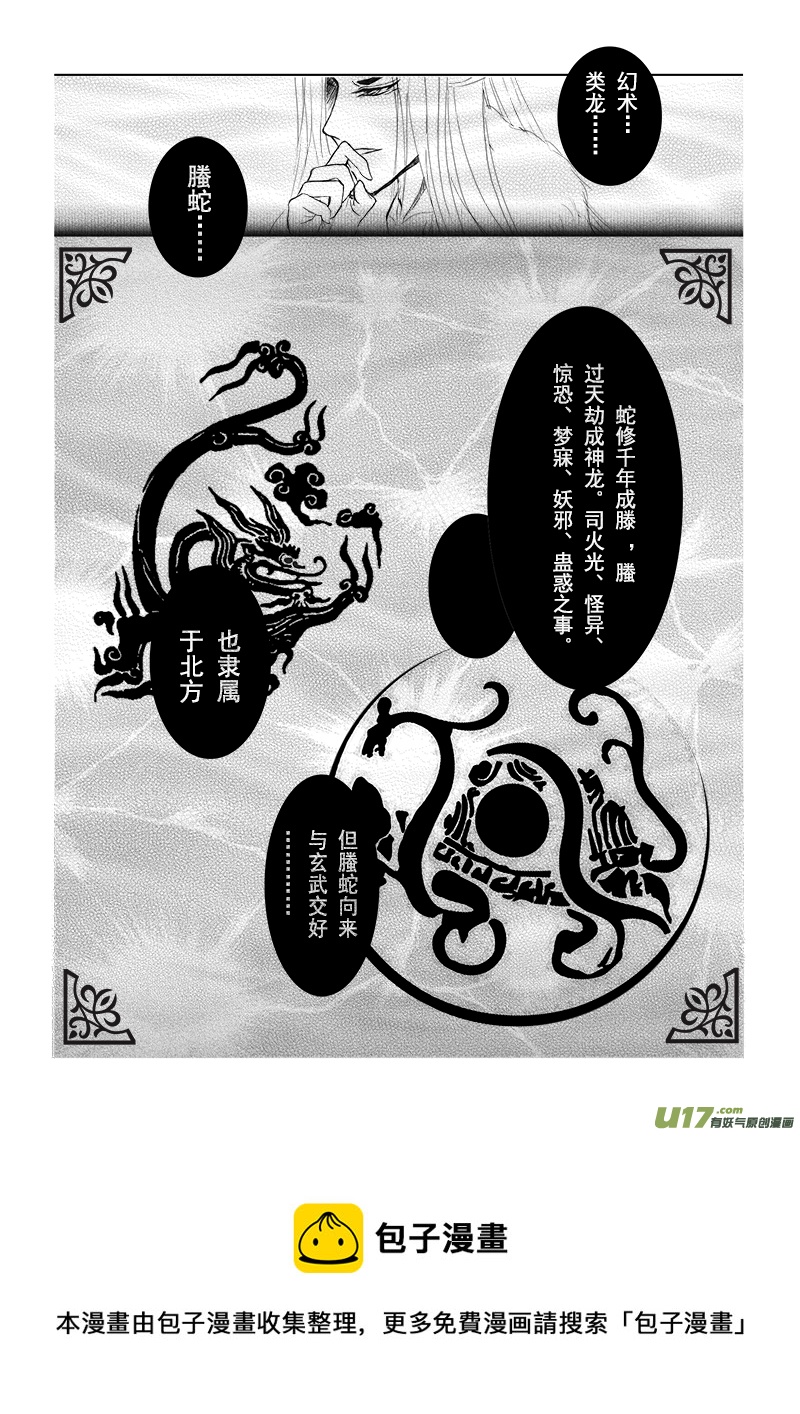 第十一章 第一节-第38话