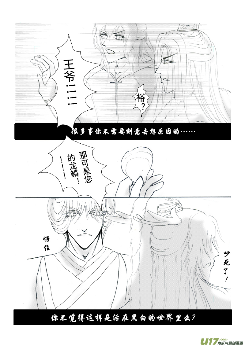 第十一章 第一节-第38话