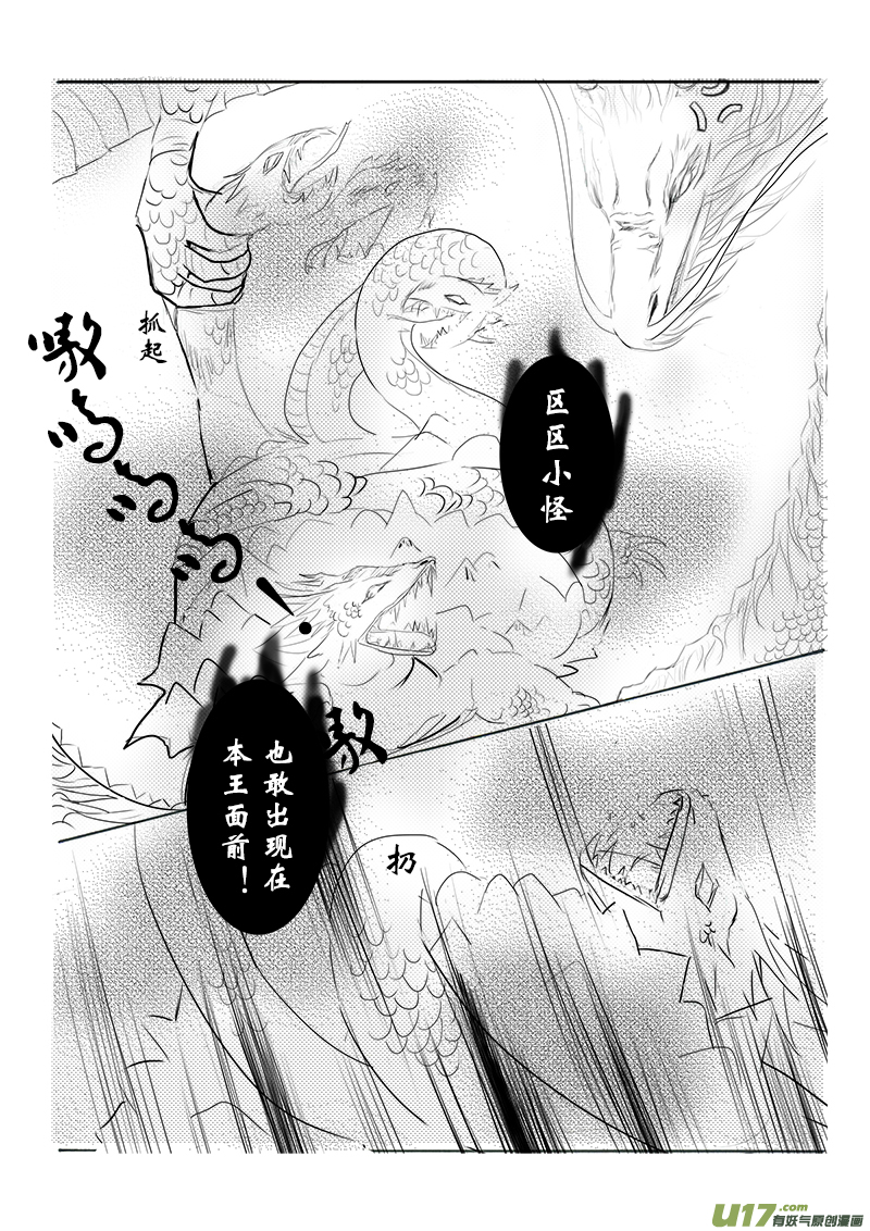 第十一章 第三节-第40话