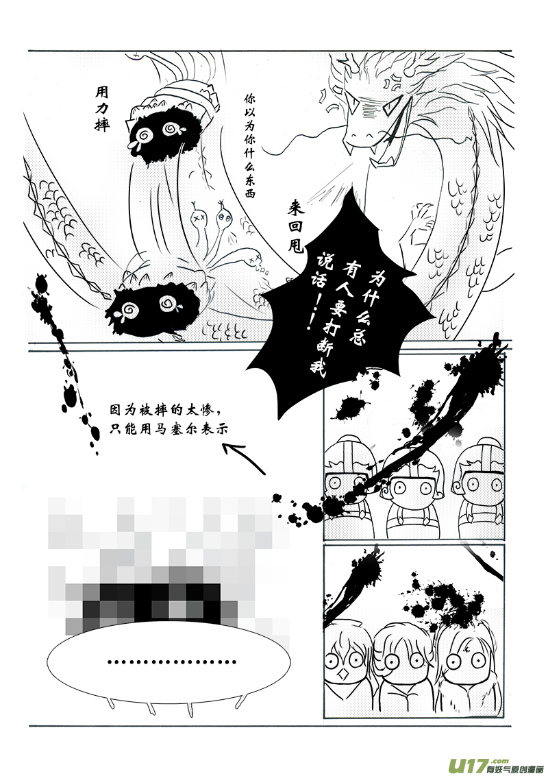 第十一章 第三节-第40话