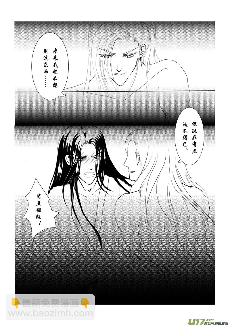 番外篇（1 ）下-第42话