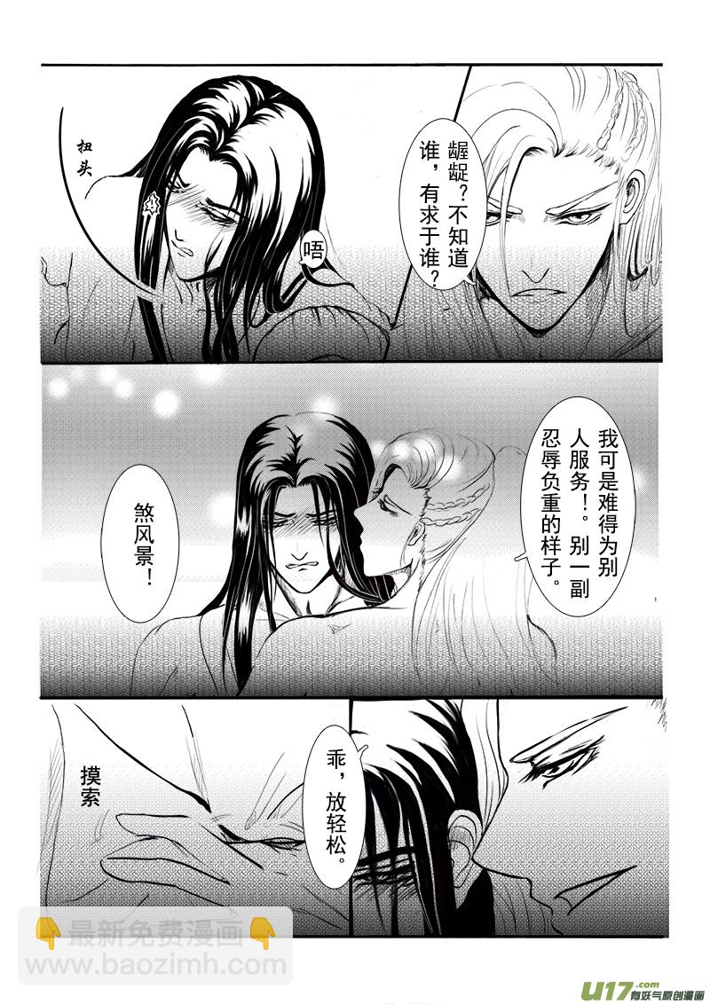 番外篇（1 ）下-第42话