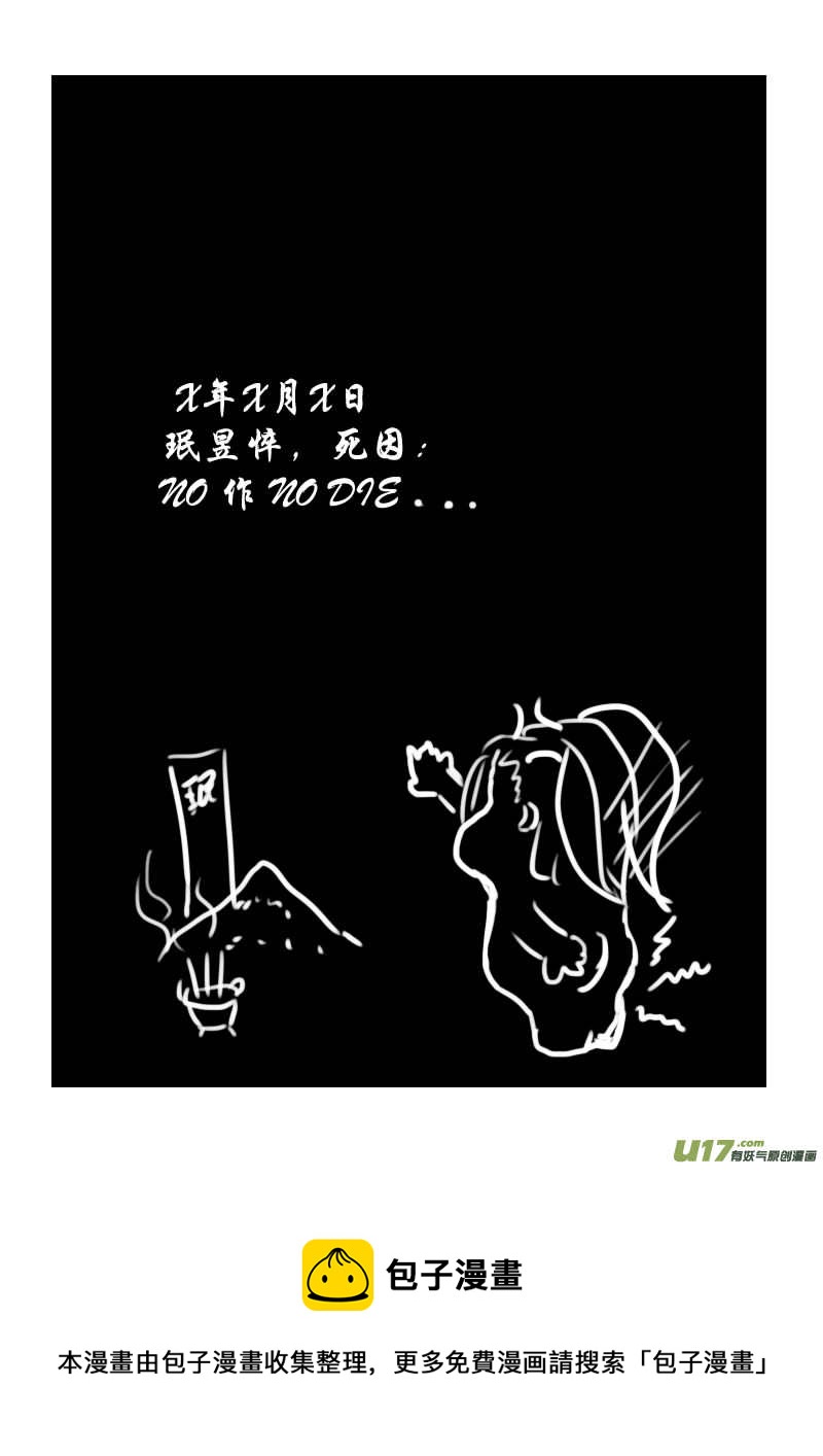 番外篇（1 ）下-第42话