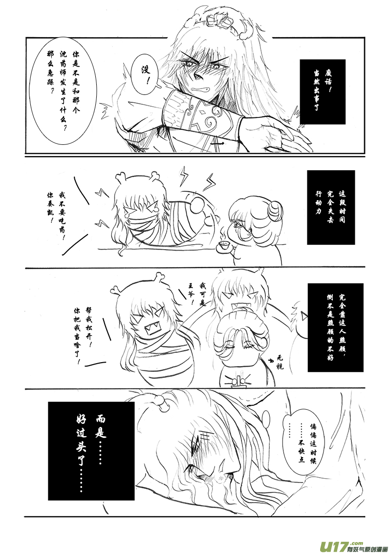 第十二章 第二节-第44话