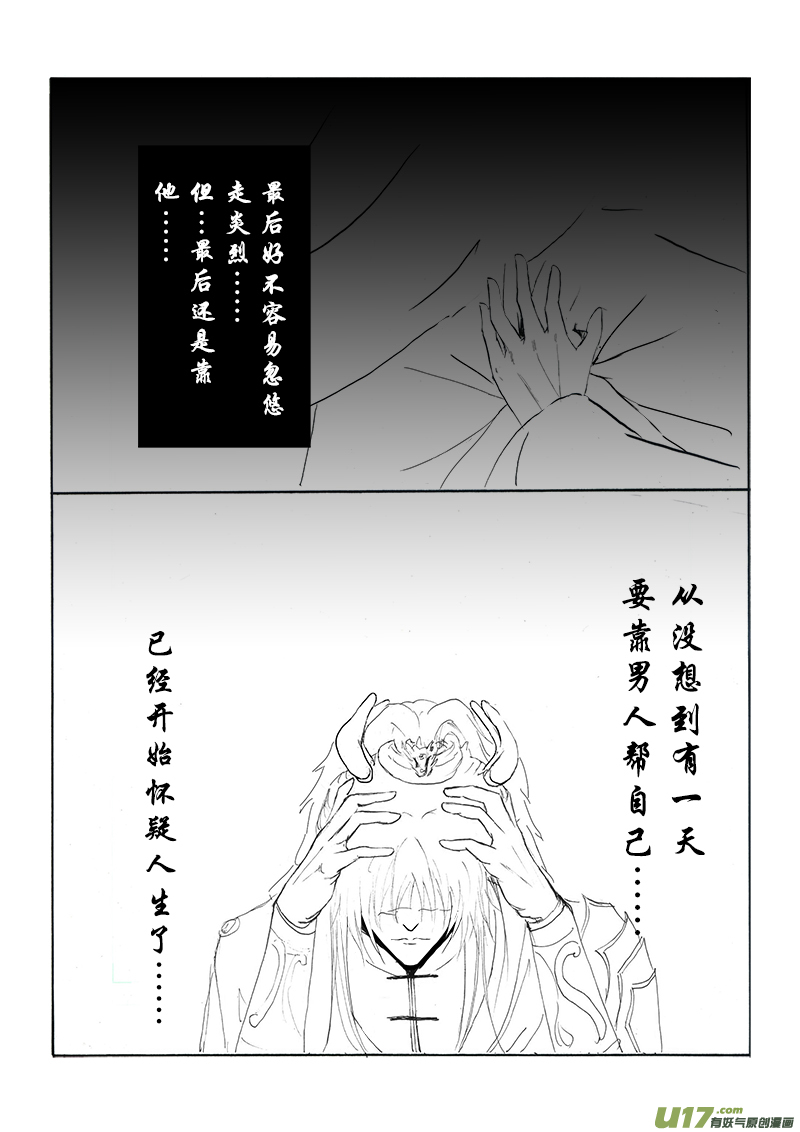 第十二章 第二节-第44话