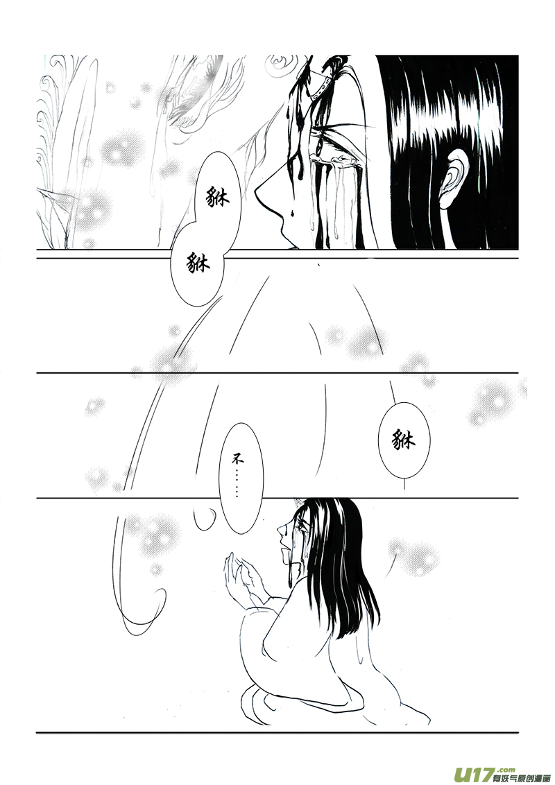 第十三章 第一节-第46话