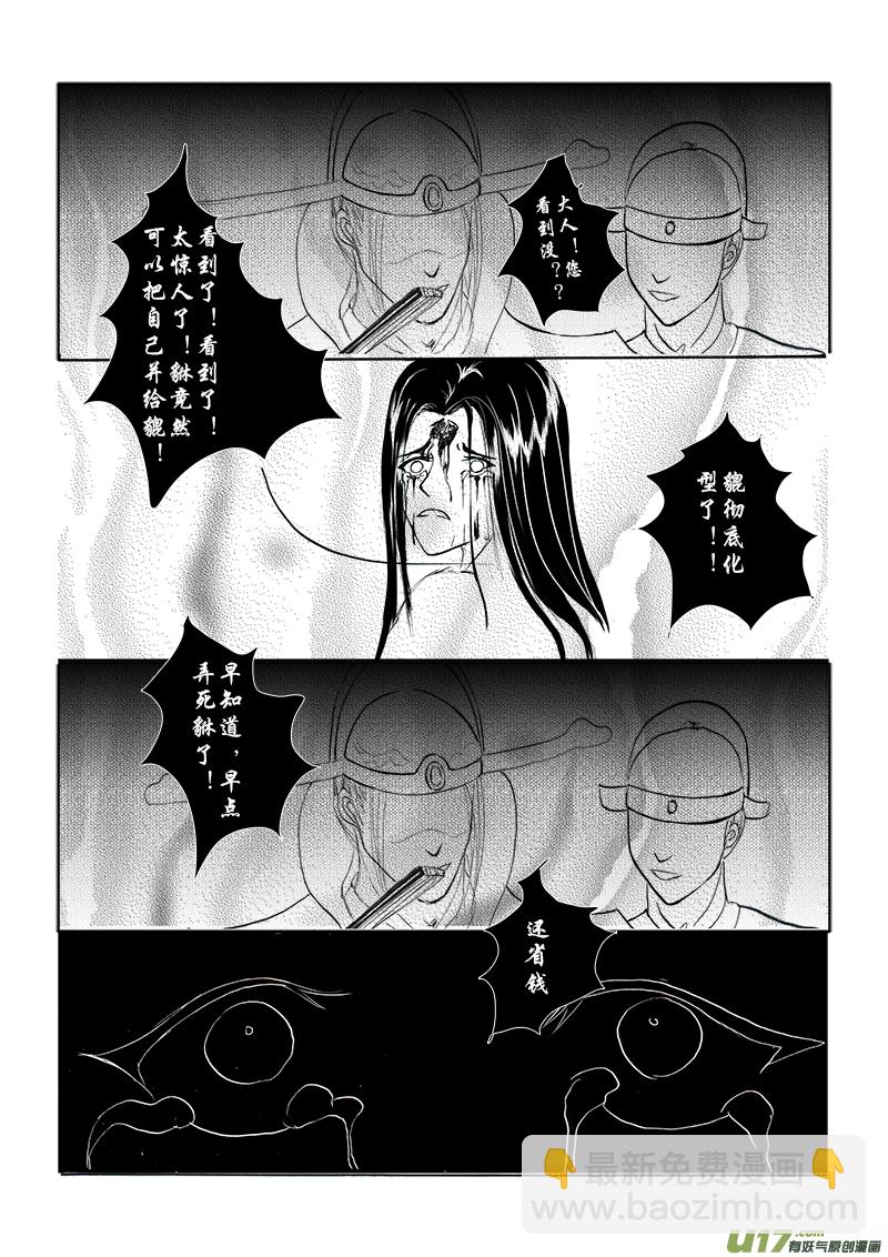 第十三章 第一节-第46话