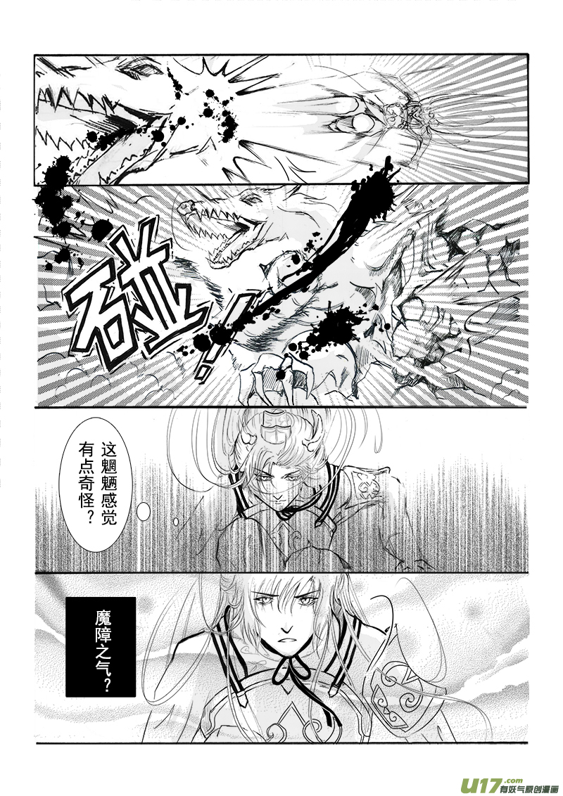 第十三章 第三节-第48话