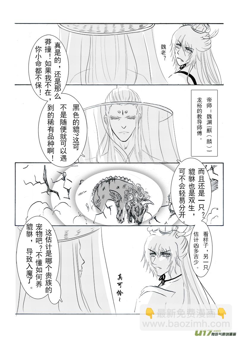 第十三章 第三节-第48话