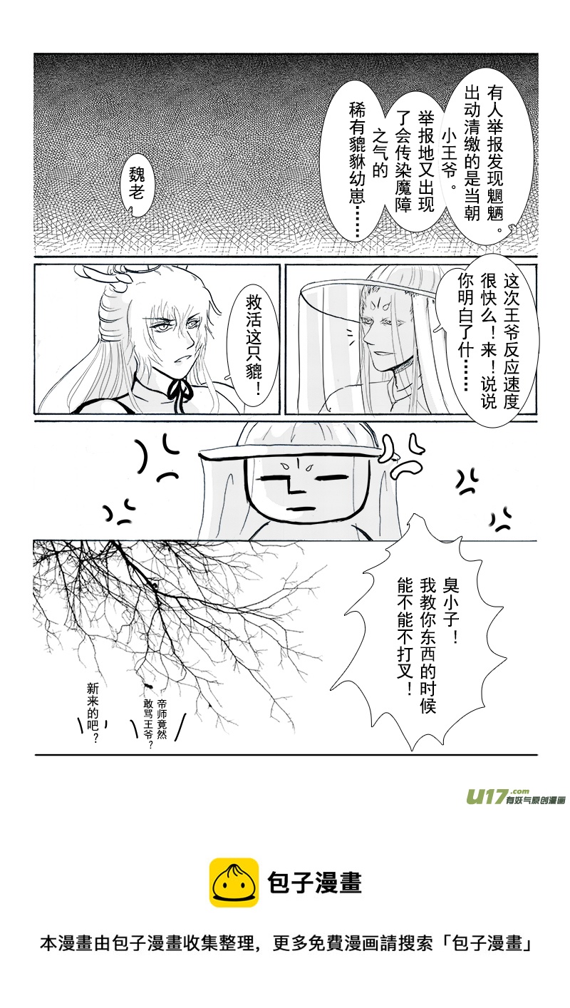 第十三章 第三节-第48话