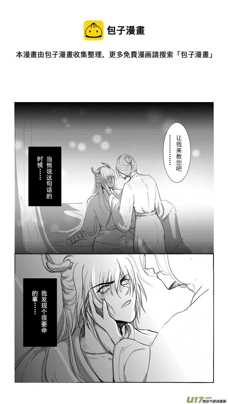 第十四章 第二节-第50话