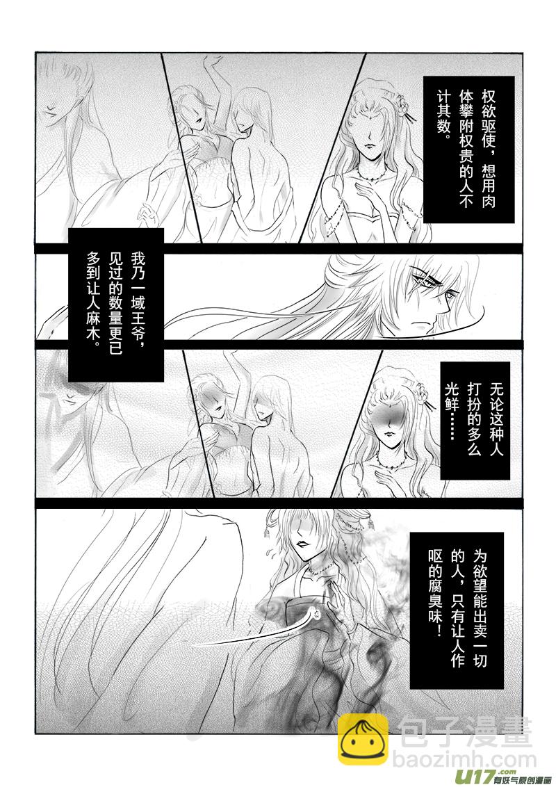 第十四章 第二节-第50话