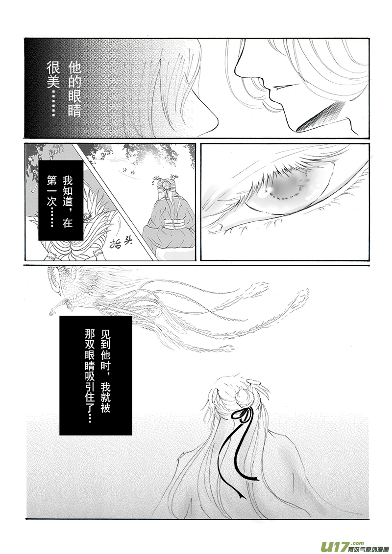 第十四章 第二节-第50话