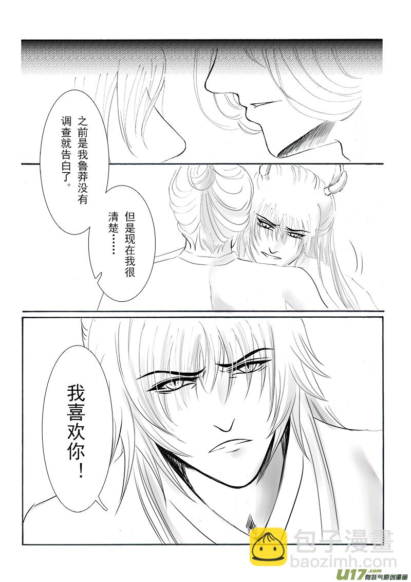 第十四章 第二节-第50话