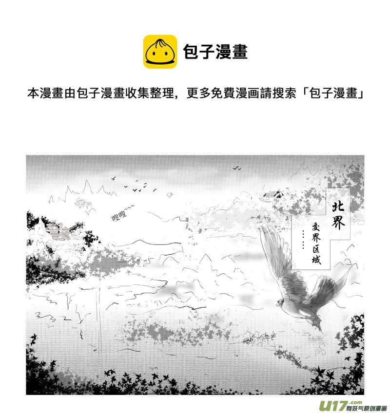 第二章 第三节（上）-第6话