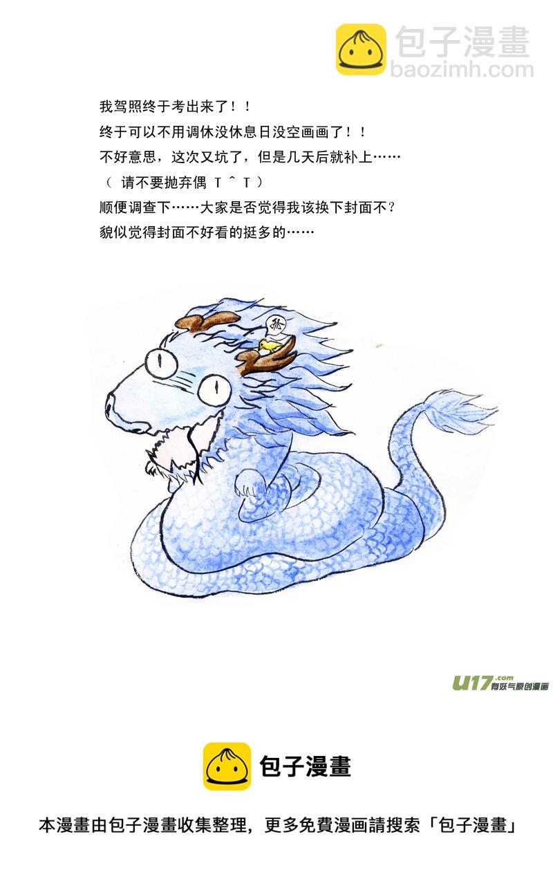 第二章 第三节（上）-第6话