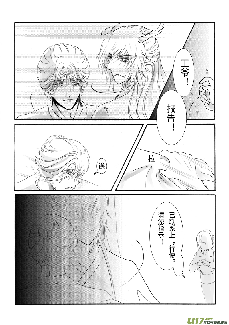 第十四章 第三节（下）-第52话