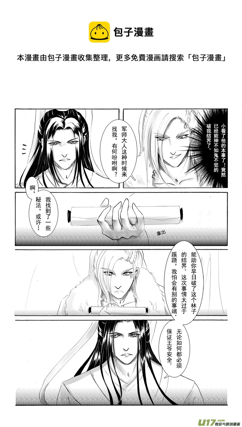 第十五章 第二节-第54话