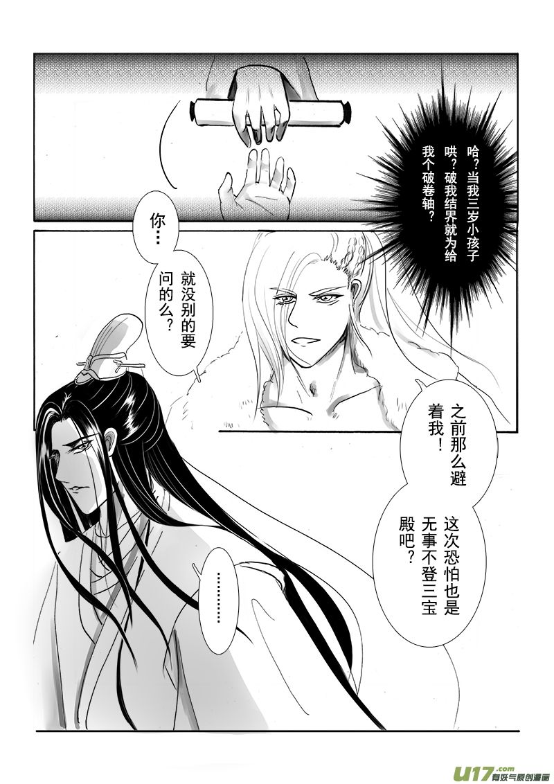 第十五章 第二节-第54话