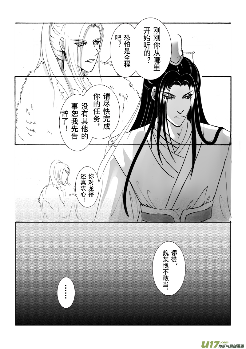 第十五章 第二节-第54话