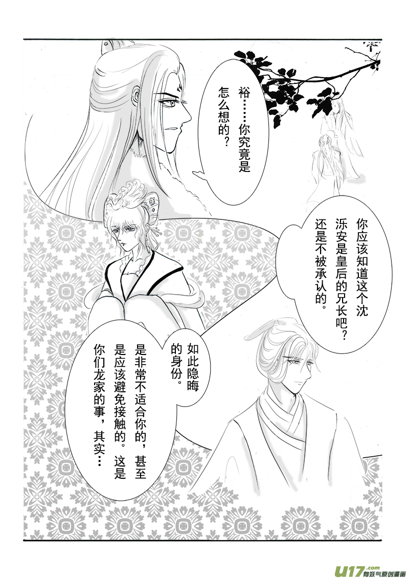 第十五章 第二节-第54话