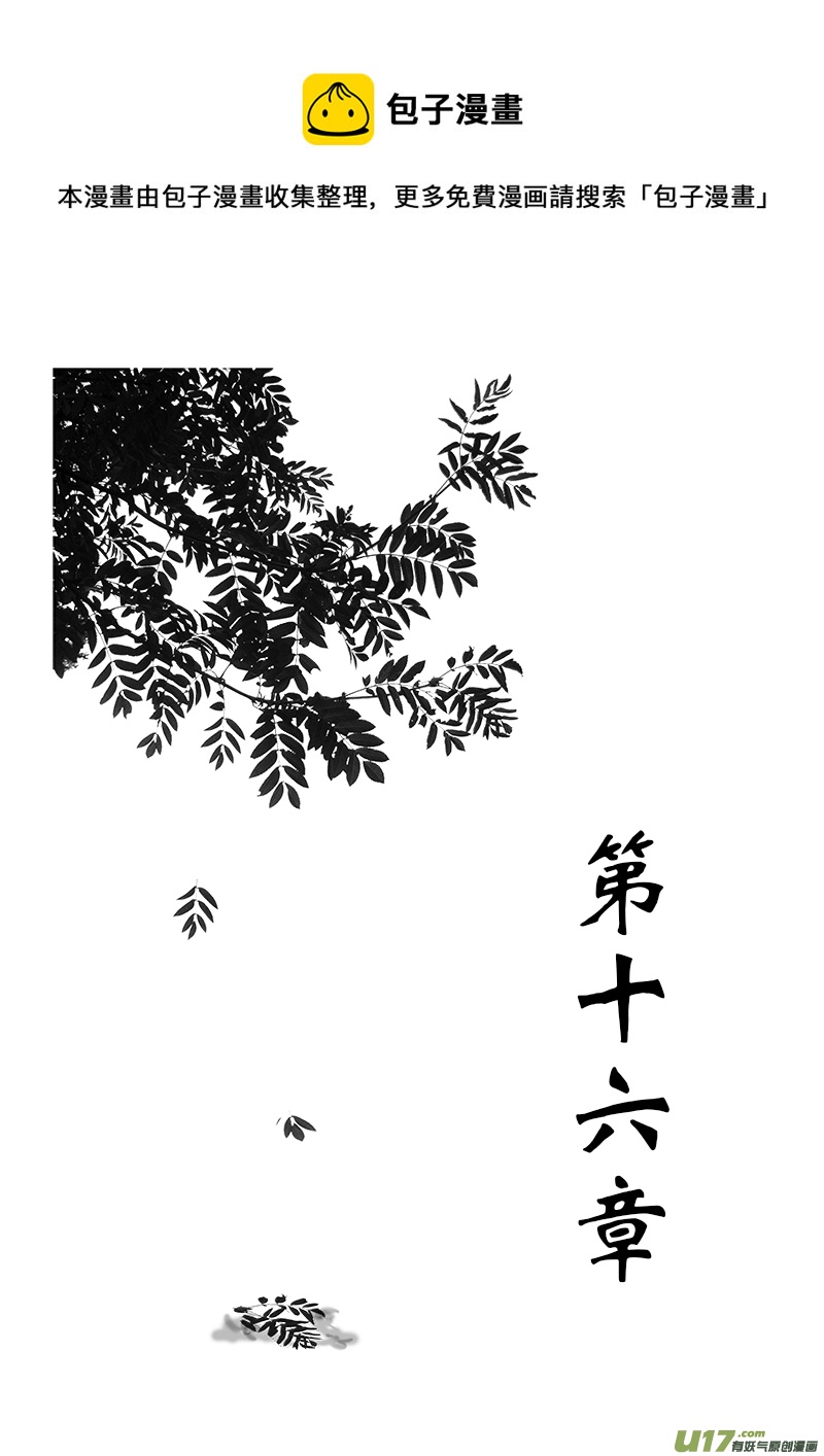 第十六章 第一节-第56话