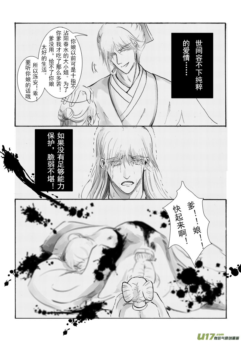 第十六章 第一节-第56话