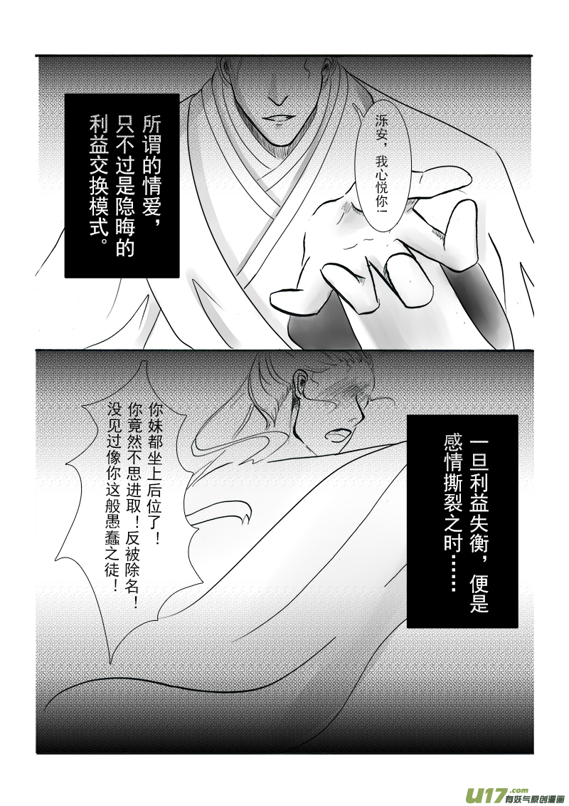 第十六章 第一节-第56话