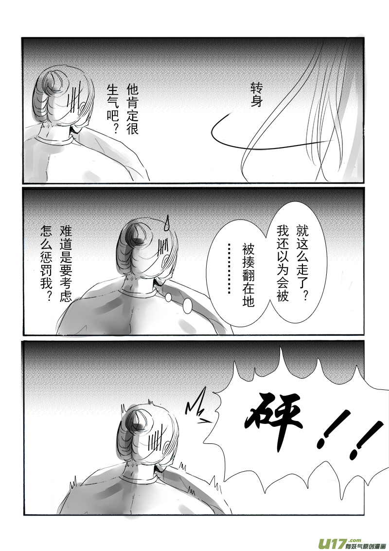 第十六章 第一节-第56话