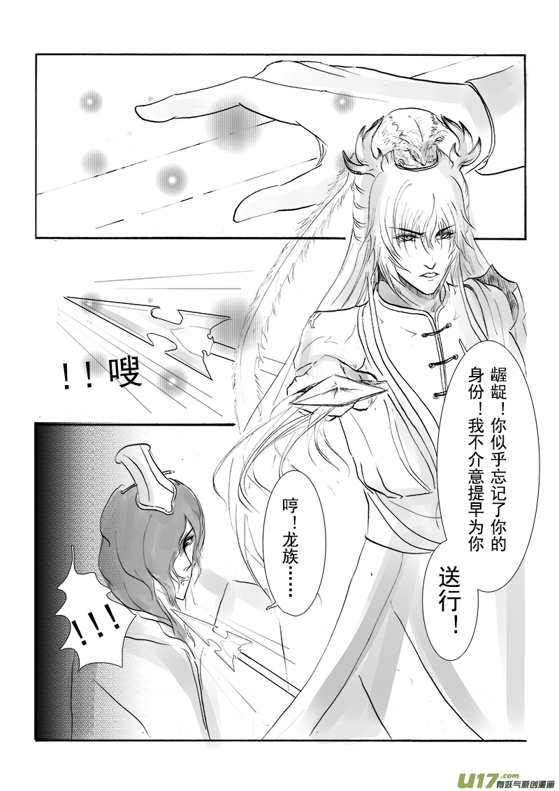 第十七章 第二节-第60话