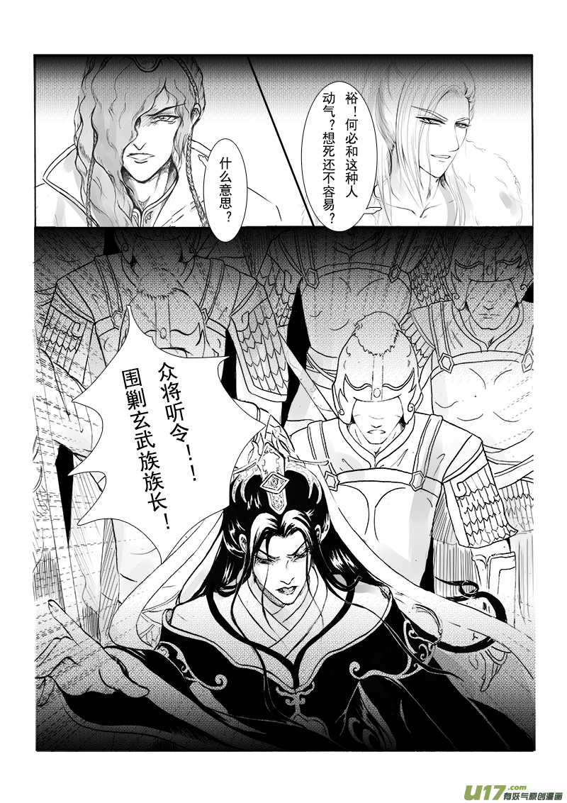 第十七章 第二节-第60话