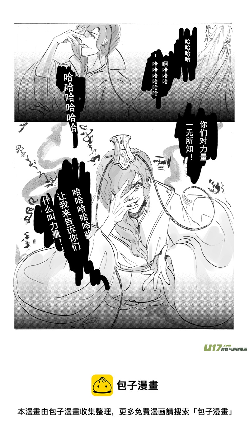 第十七章 第二节-第60话