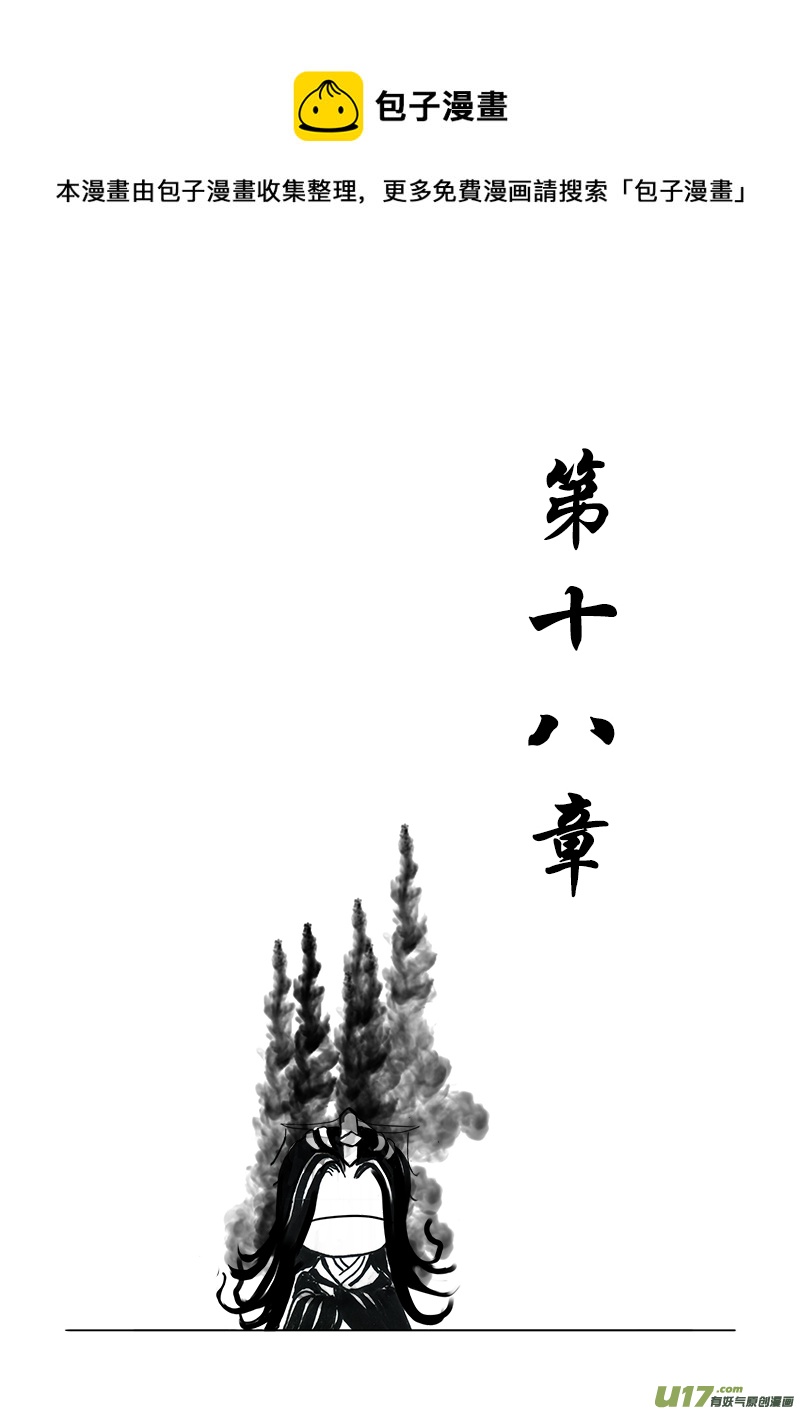 第十八章 第一节-第62话