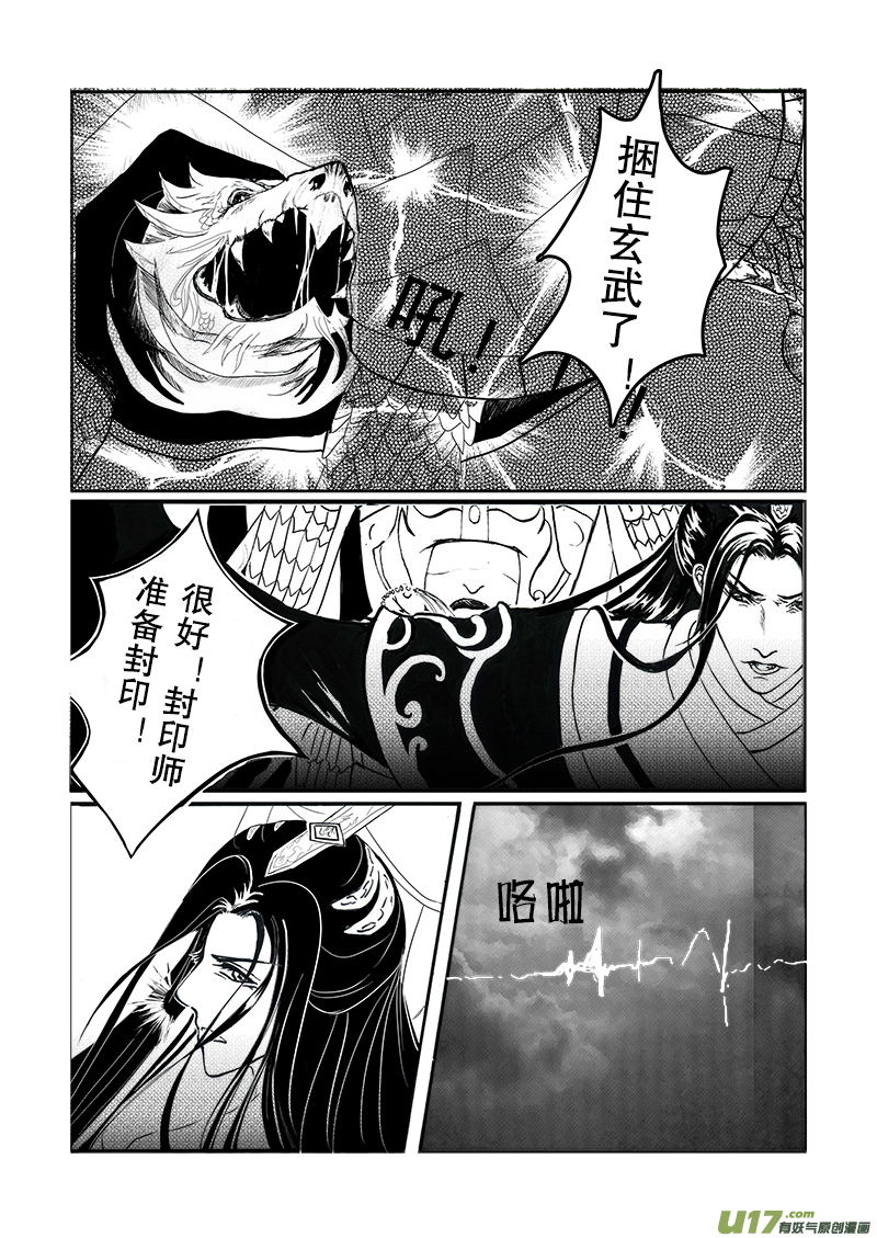 第十八章 第一节-第62话