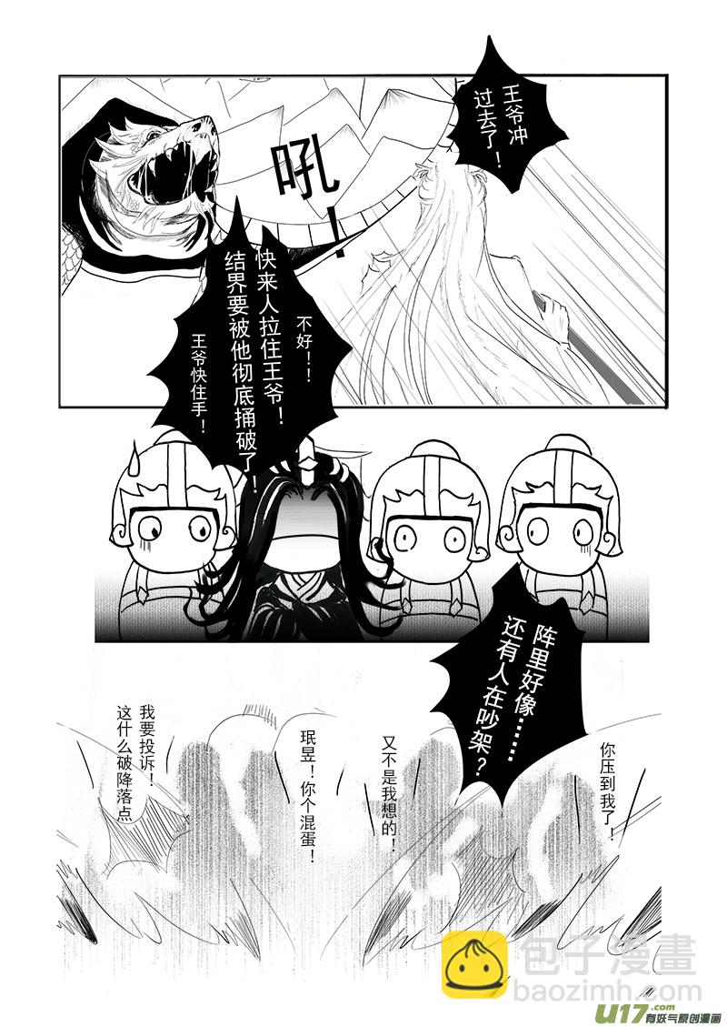 第十八章 第一节-第62话