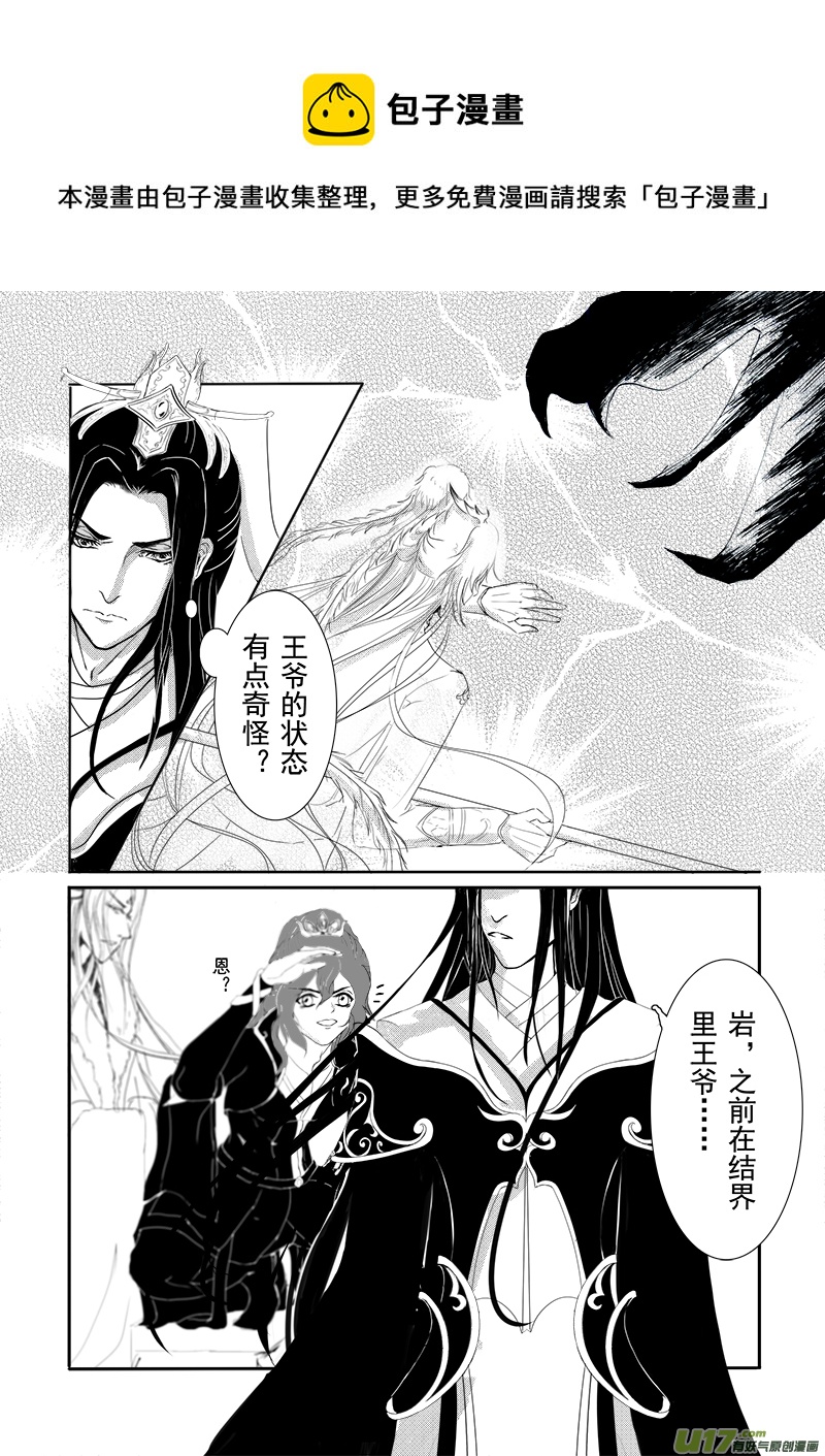 第十八章 第三节-第64话