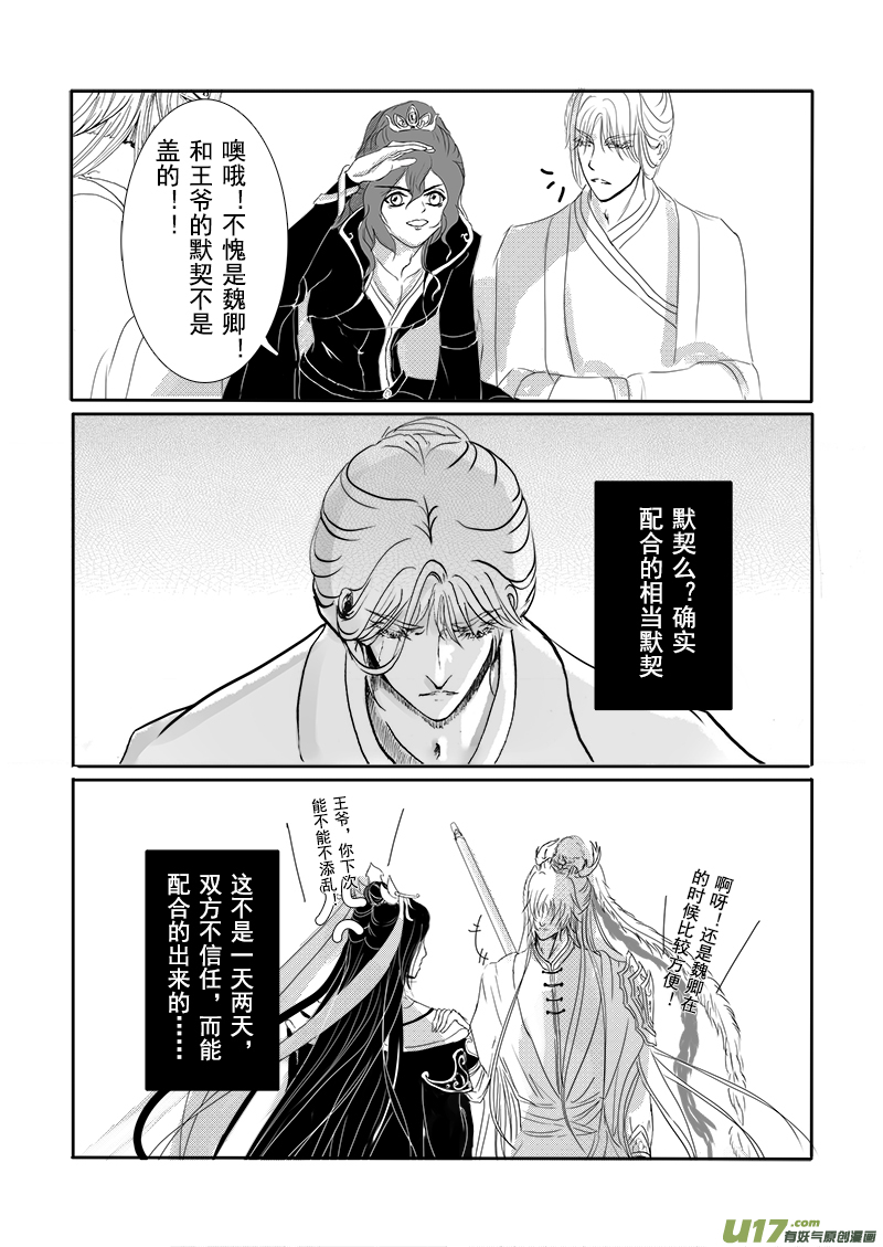 第十八章 第三节-第64话