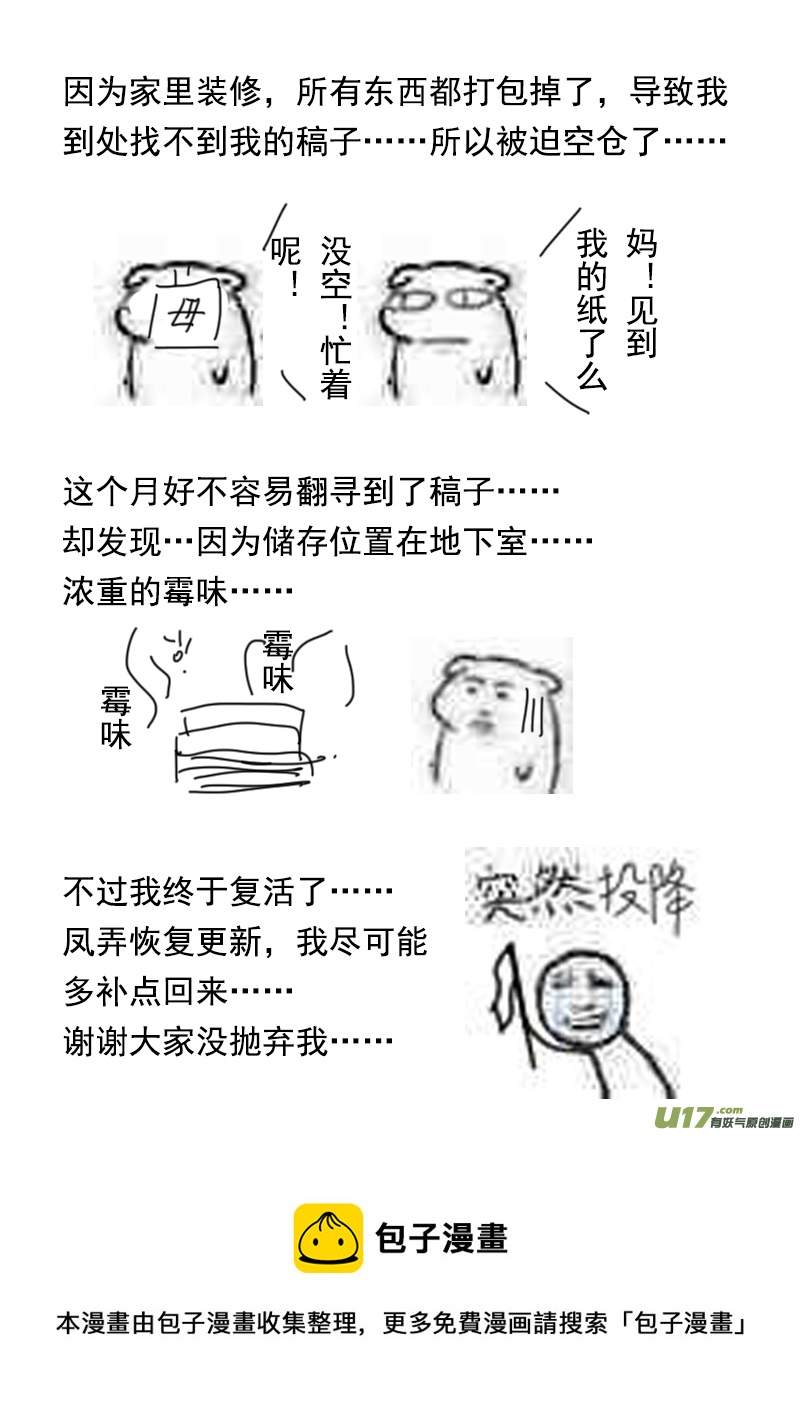 第十八章 第三节-第64话