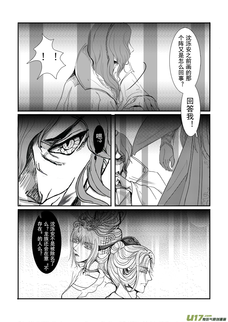 第十九章 第二节-第66话