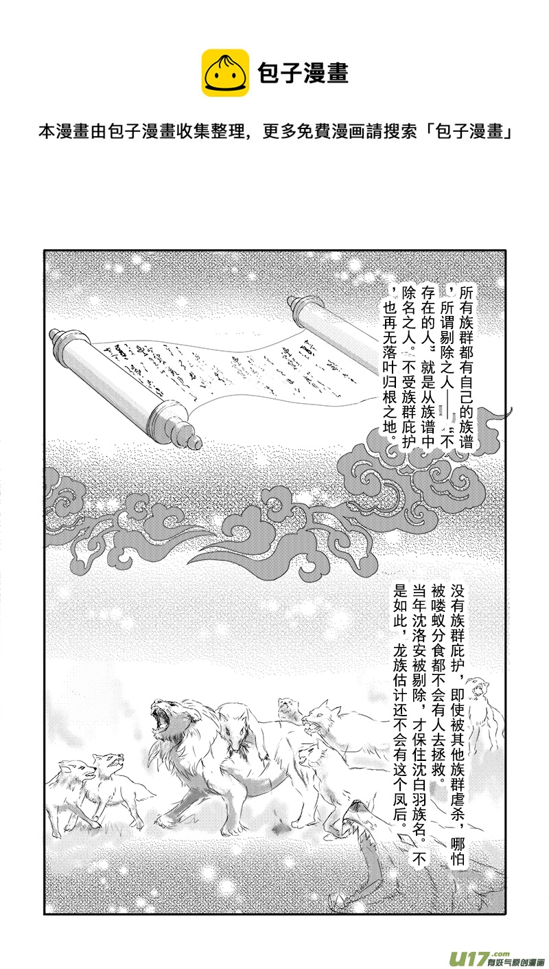 第十九章 第二节-第66话