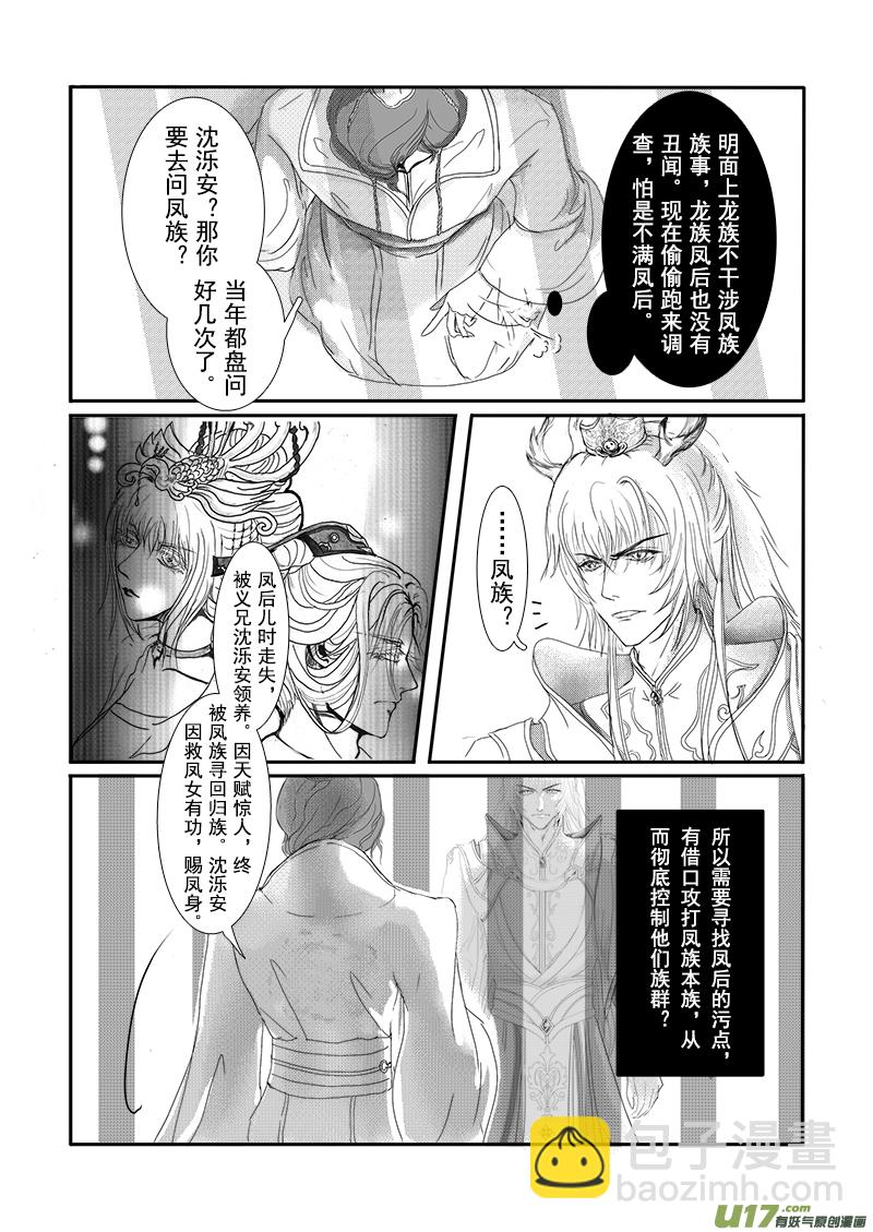 第十九章 第二节-第66话