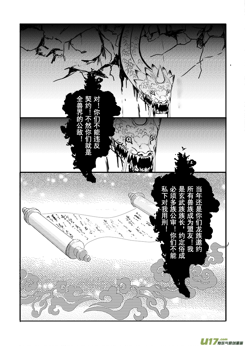 第二十章 第一节-第68话