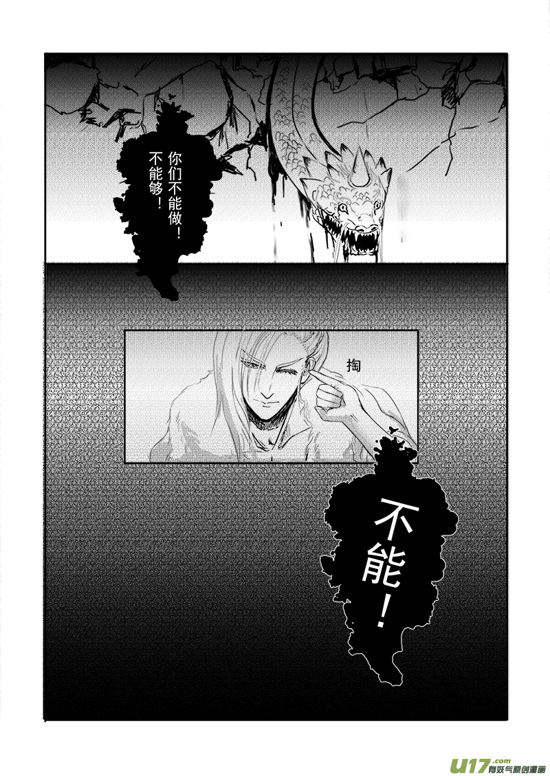 第二十章 第一节-第68话