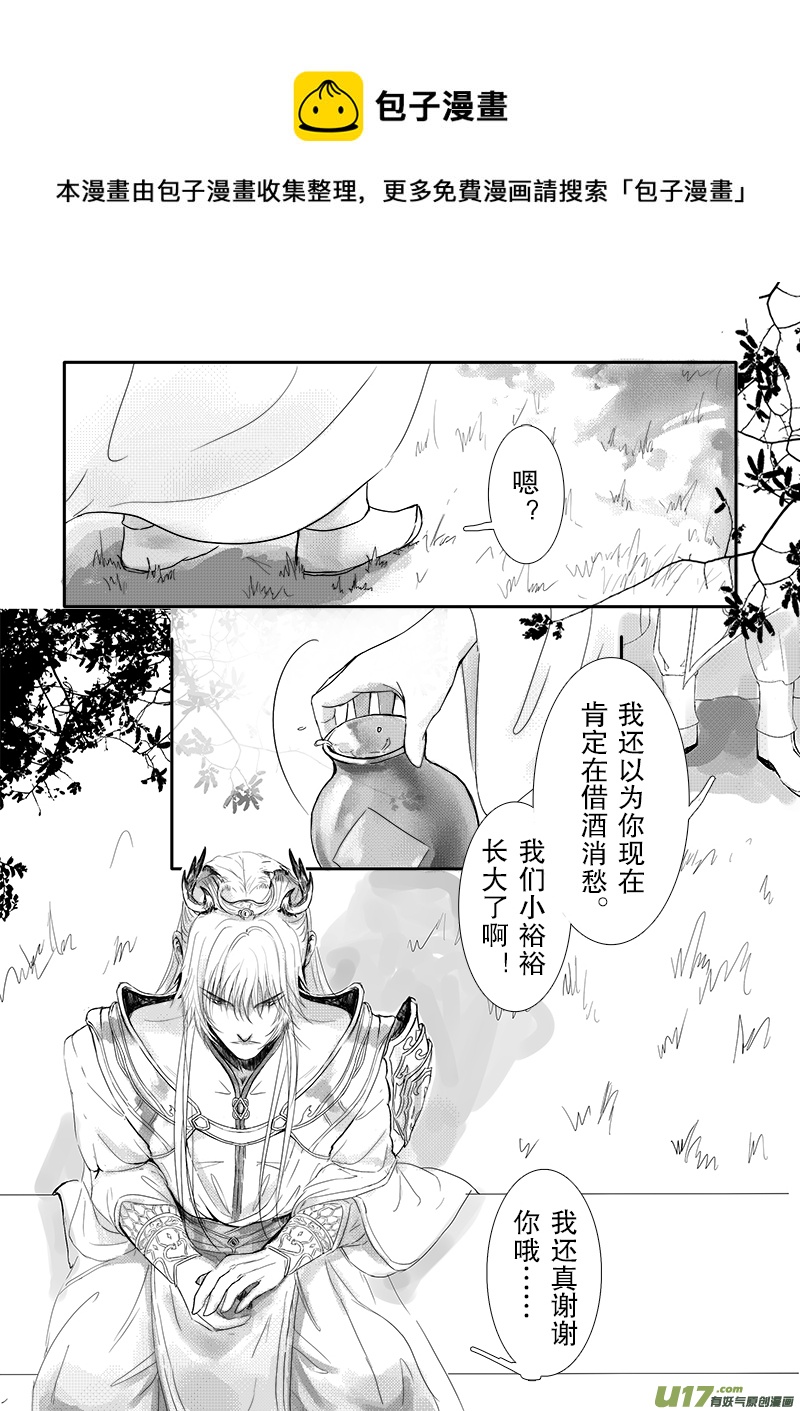 第二十章 第三节-第70话