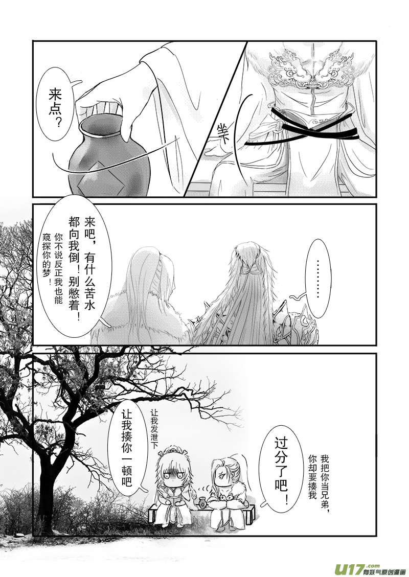 第二十章 第三节-第70话