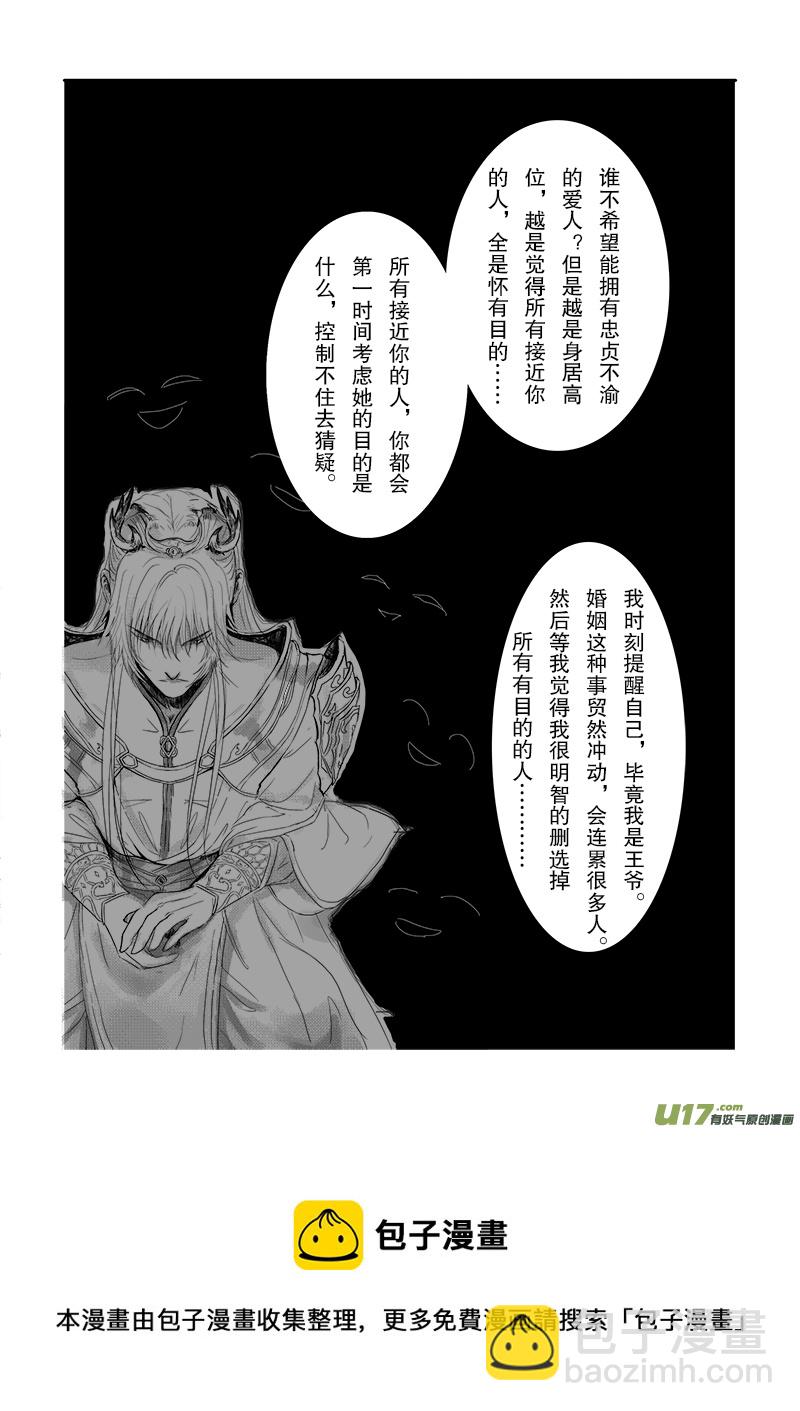 第二十章 第三节-第70话